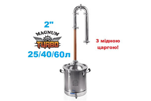 2" Магнум Турбо + мідна царга  - Зображення 