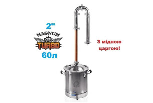 60л/2" Магнум Турбо + мідна царга  - Зображення 
