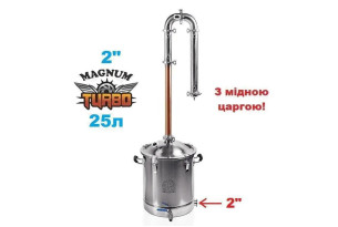 25л/2" Магнум Турбо + мідна царга (з клампом під тен)  - Зображення 