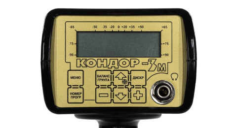 AKA Кондор 3: Все, що вам потрібно знати про легендарний металошукач